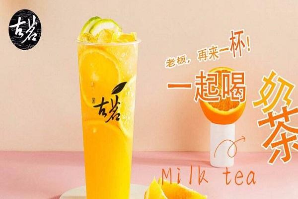 古茗奶茶橙汁单品图