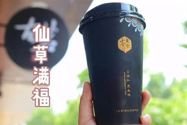古茗奶茶仙草满福图