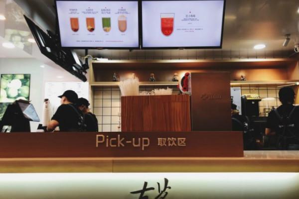 古茗奶茶实体店