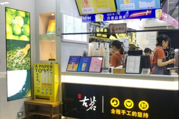 古茗奶茶店铺