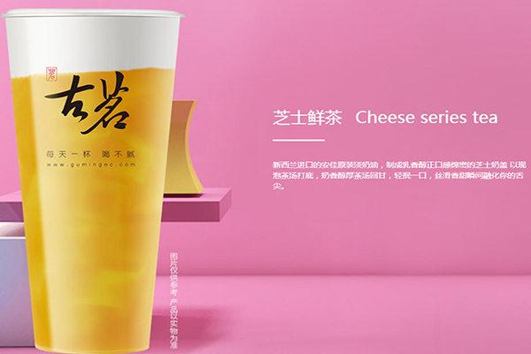 古茗奶茶