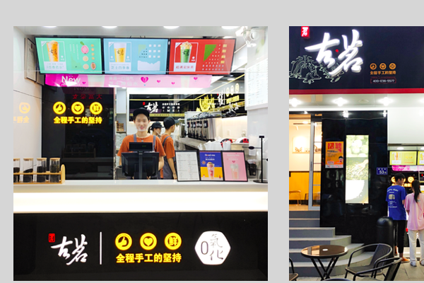 古茗奶茶店店头