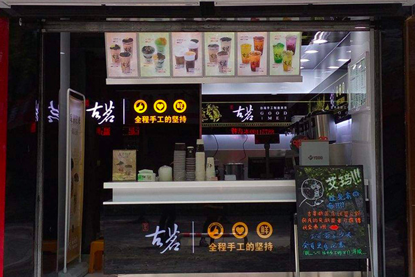 古茗奶茶店店头