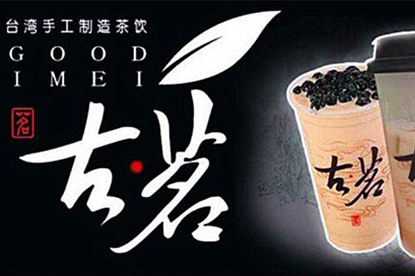 投资古茗奶茶