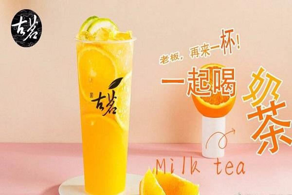 古茗奶茶产品宣传图