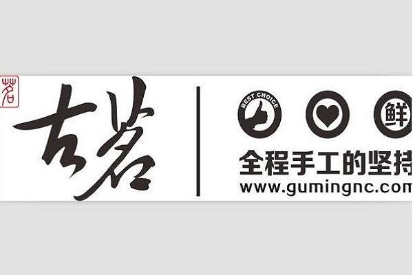 古茗奶茶标志宣传图