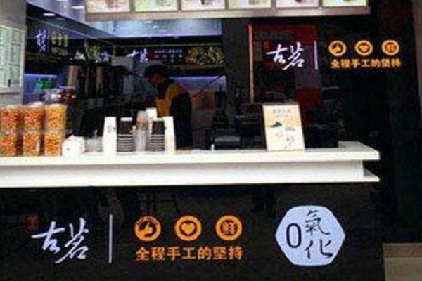 古茗招牌图