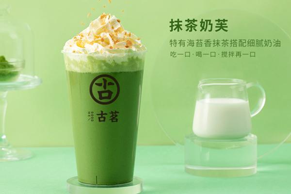 古茗抹茶奶芙