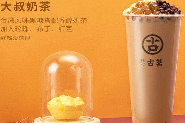 古茗奶茶总部在哪里