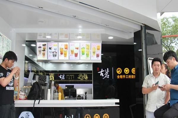 古茗奶茶店铺