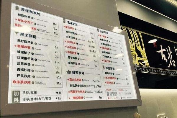 古茗产品价格图