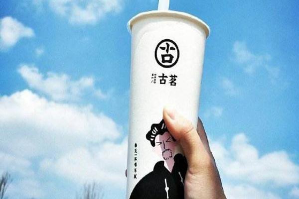 古名奶茶实物图