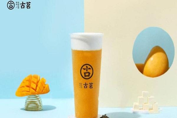 古茗奶茶产品宣传图