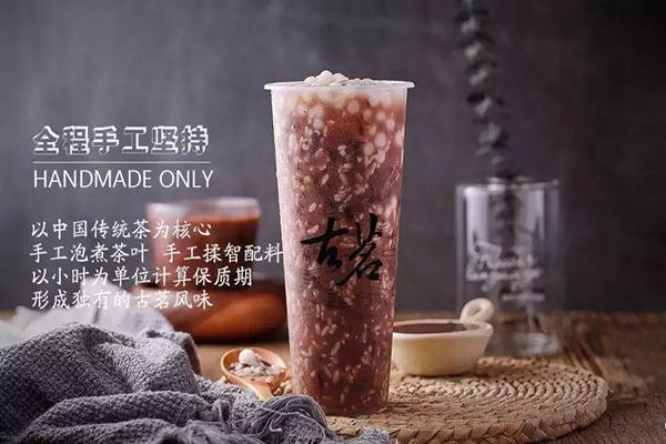古茗奶茶海报