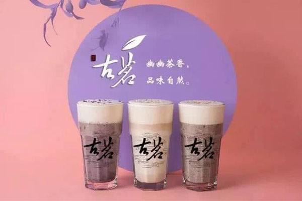 古茗奶茶