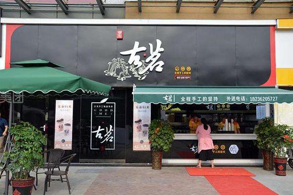 古茗奶茶门店