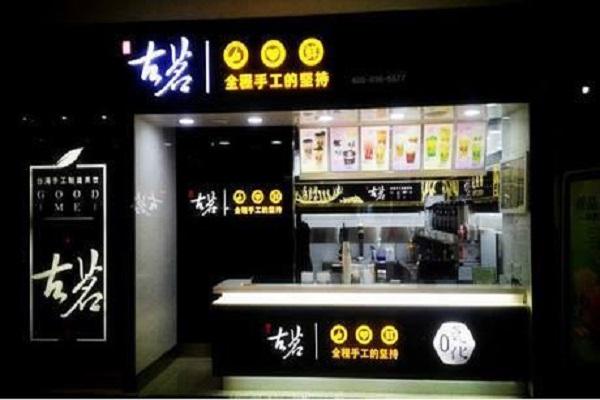 古茗店铺图