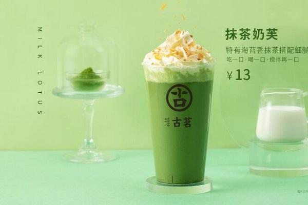 古茗产品宣传图