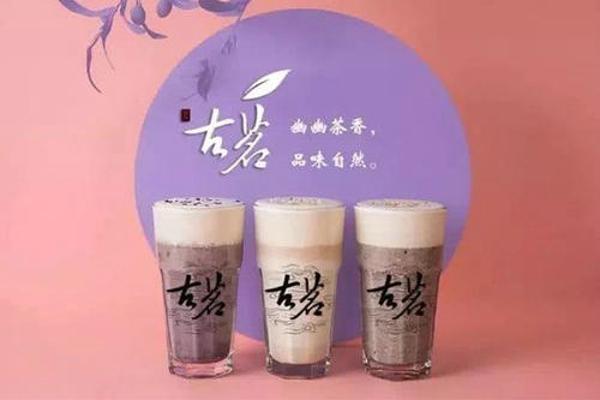 古茗奶茶