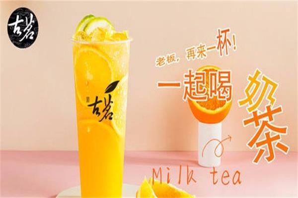 古茗奶茶柠檬果饮