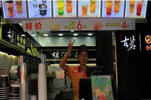 古铭奶茶店铺图