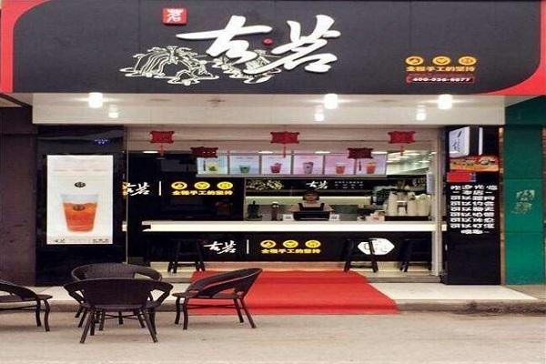 古茗奶茶店 古茗奶茶店