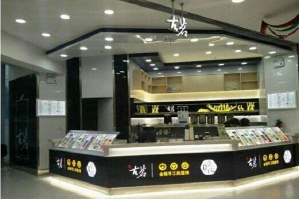古茗奶茶店