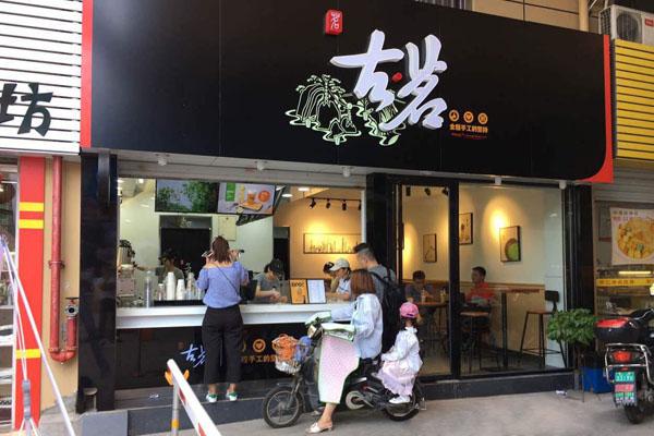 古茗奶茶店铺