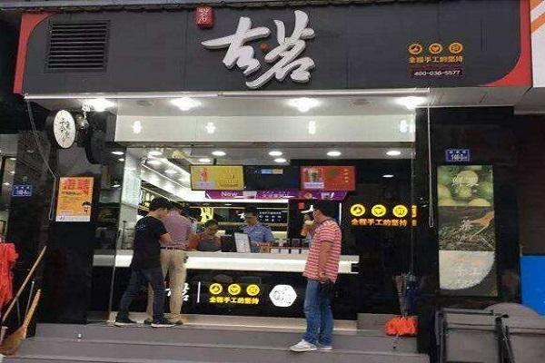 古茗奶茶加盟店