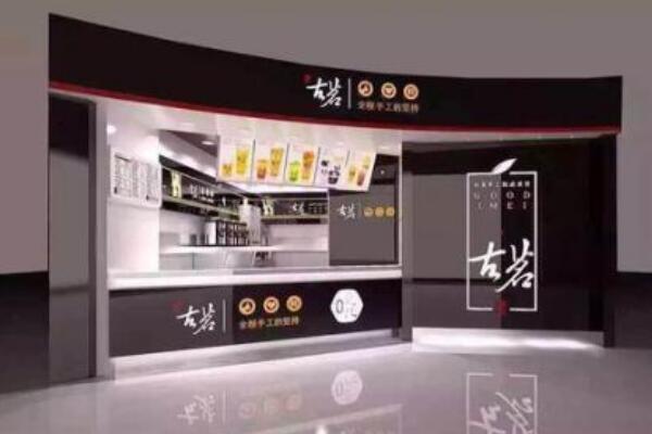古茗门店装修设计图