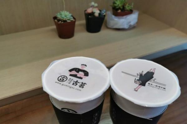 古茗奶茶 古茗奶茶