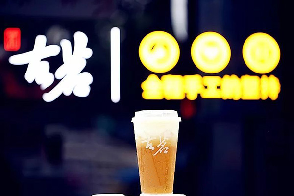 古茗奶茶