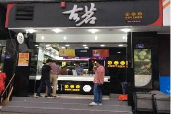 古茗奶茶店铺装饰图