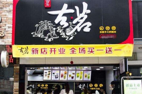 古茗奶茶店 古茗奶茶店