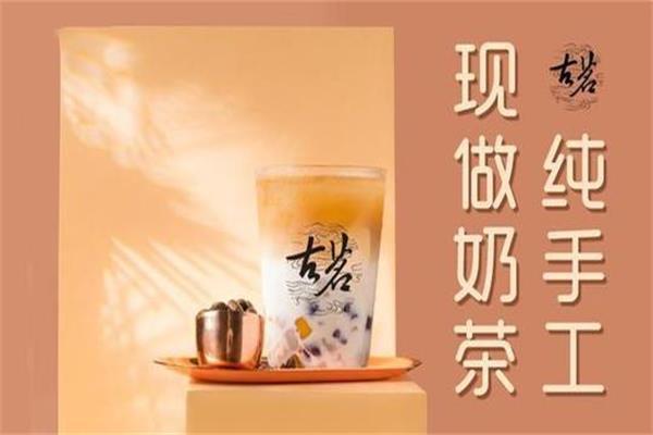古茗奶茶人气产品 古茗奶茶人气产品