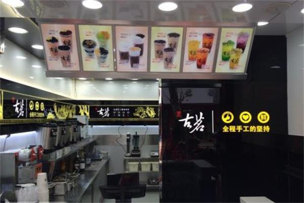 古茗奶茶实体门店
