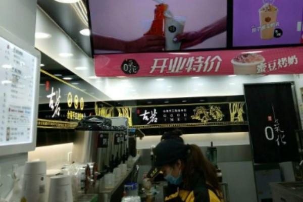 古茗奶茶实体店 古茗奶茶实体店