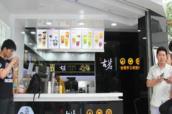 古茗奶茶店铺 古茗奶茶店铺