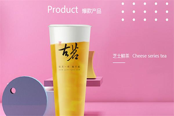 古茗奶茶 古茗奶茶