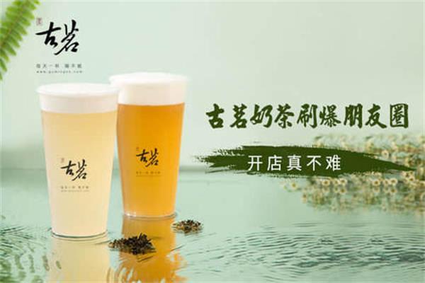 古茗奶茶人气产品