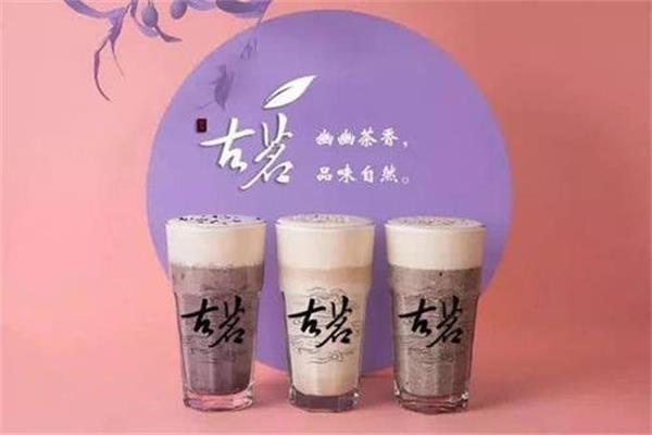 古茗奶茶人气产品