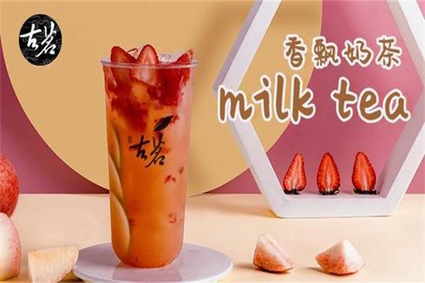 古茗奶茶特色饮品
