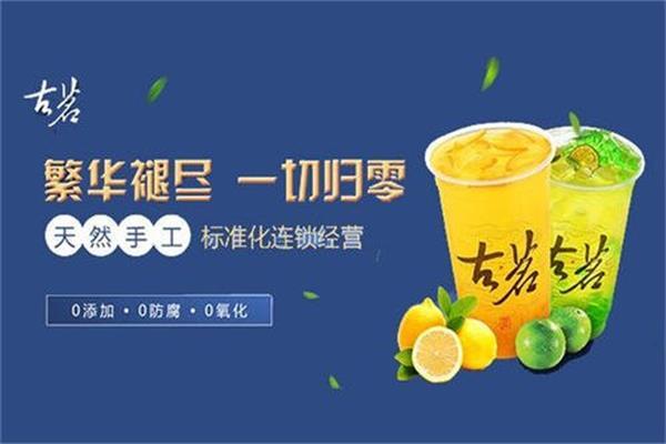 古茗奶茶人气产品
