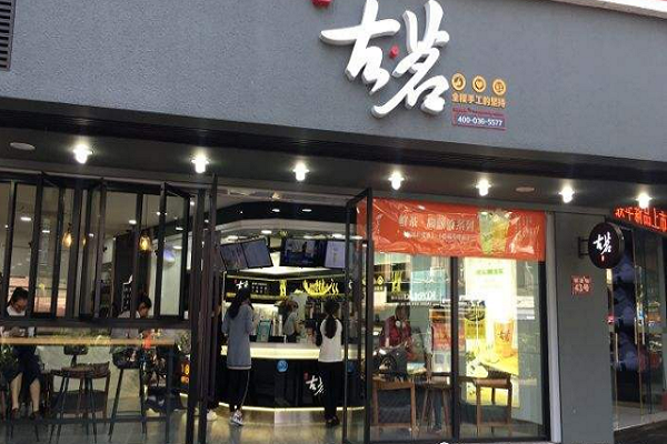古茗门店招牌图