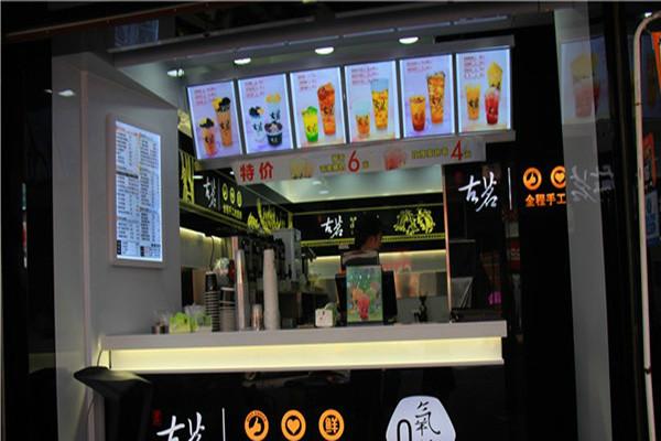 古茗奶茶门店