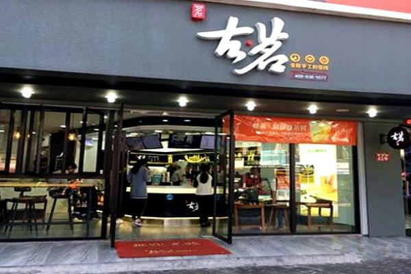 古茗奶茶店铺