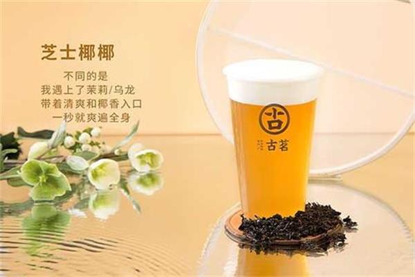 古茗奶茶芝士椰椰