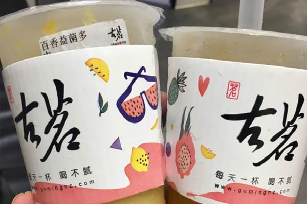 古茗奶茶