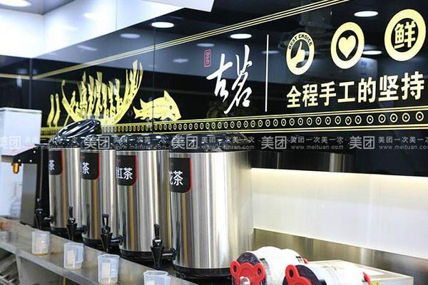 古茗奶茶门店