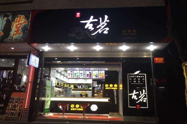 古茗店铺图